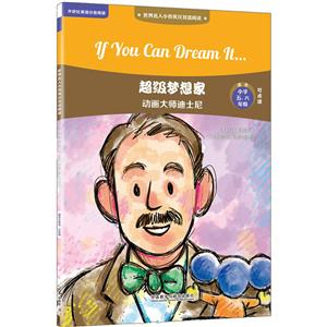 无超级梦想家:动画大师迪士尼/世界名人小传英汉双语阅读(可点读)-技术教育社区