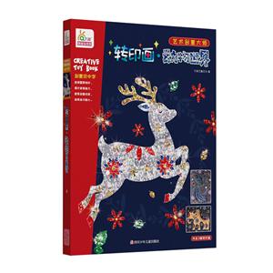 转印画.动物世界-内含3幅转印画-技术教育社区