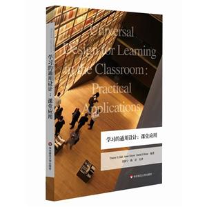 学习的通用设计:课堂应用:practical applications-技术教育社区