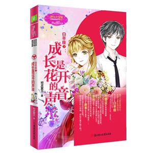 成长是花开的声音-技术教育社区