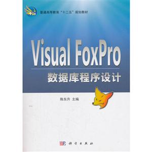 Visual  FoxPro ݿ