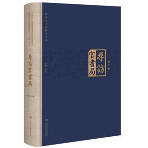 寻访官书局-技术教育社区