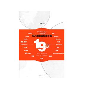 19天/幕斯-技术教育社区