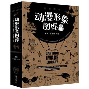 动漫形象图库-完美图库-技术教育社区