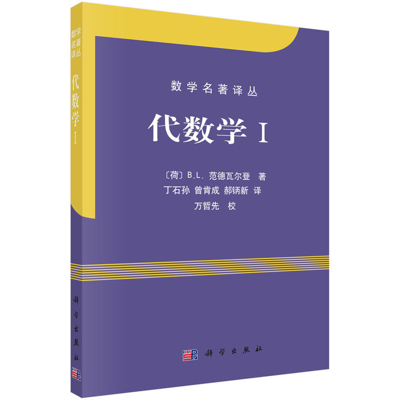 代数学I