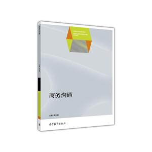 商务沟通-技术教育社区