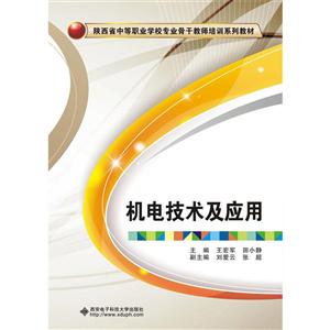 机电技术及应用-技术教育社区