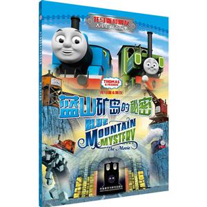 托马斯和朋友大电影双语故事蓝山矿岛的秘密-技术教育社区
