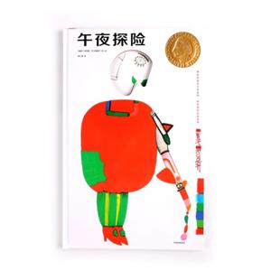安徒生靠前大奖系列·柯薇塔的童话世界午夜探险/安徒生国际大奖系列.柯薇塔的童话世界-技术教育社区