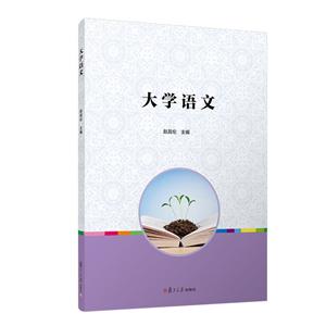 大学语文-技术教育社区