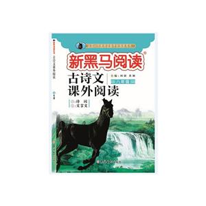 古诗文课外阅读:八年级-技术教育社区