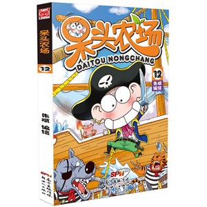 呆头农场 12-技术教育社区