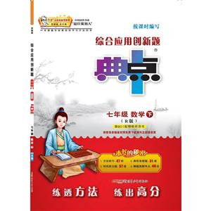 综合应用创新题典中点-技术教育社区