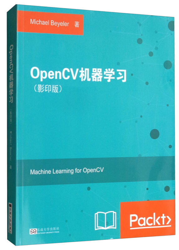 OpenCV机器学习