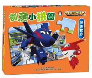 创意小拼图完美世界-技术教育社区