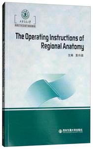 The operating instructions of regional anatomy(局部解剖操作指导)-技术教育社区