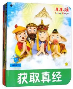 小小孩影院·西游记(2)三打白骨精-技术教育社区