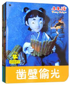 小小孩影院·民间故事(20王冕学画-技术教育社区