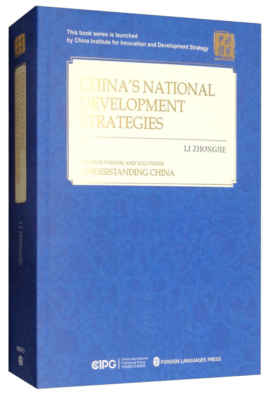 Chinas national development strategies