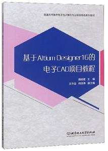 Altium Designer 16ĵCADĿ̳