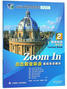 (职业教育)点击职业英语基础英语模块2教师频道(第三版)-技术教育社区