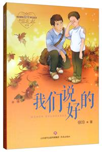 和你在一起系列:我们说好的-技术教育社区