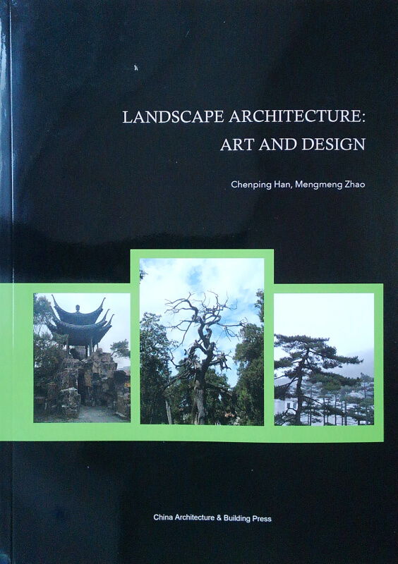 景观建筑艺术与设计 LANDSCAPE ARCHITECTURE:ART AND DESIGN