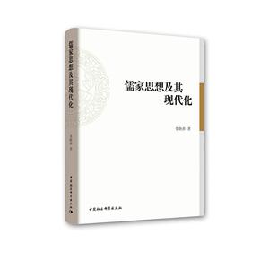 儒家思想及其现代化-技术教育社区