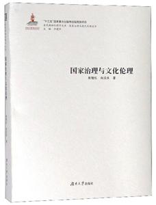 国家治理与文化伦理-技术教育社区