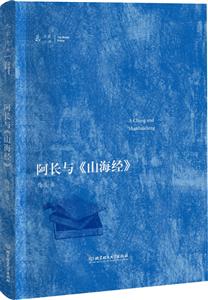 大家小书阿长与山海经/大家小书-技术教育社区