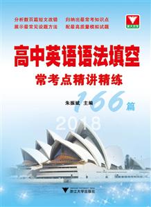 高中英语语法填空常考点精讲精练-技术教育社区