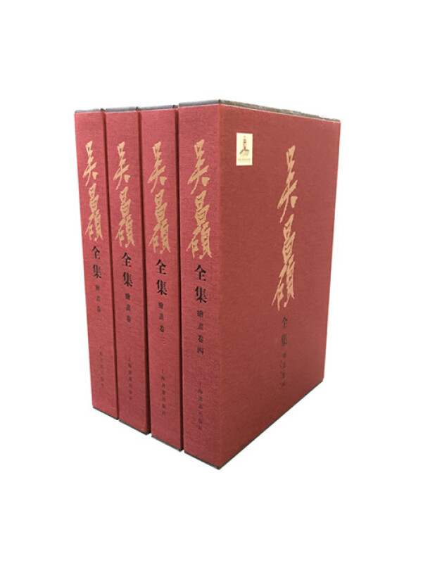 吴昌硕全集(绘画卷)