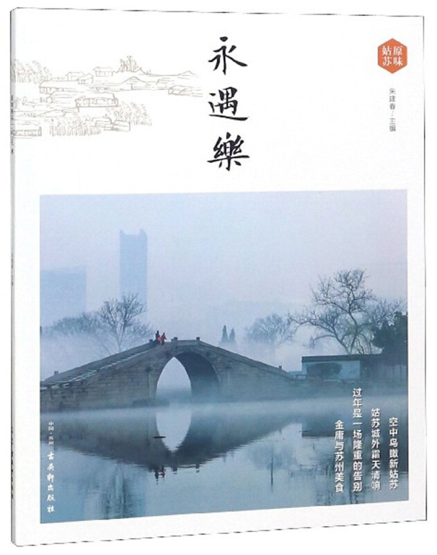 永遇乐
