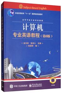 高等学校专业英语教材计算机专业英语教程(第6版)(含CD光盘1张)/金志权CD光盘 1-技术教育社区
