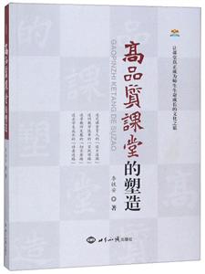 高品质课堂的塑造-技术教育社区