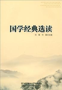 国学经典选读-技术教育社区