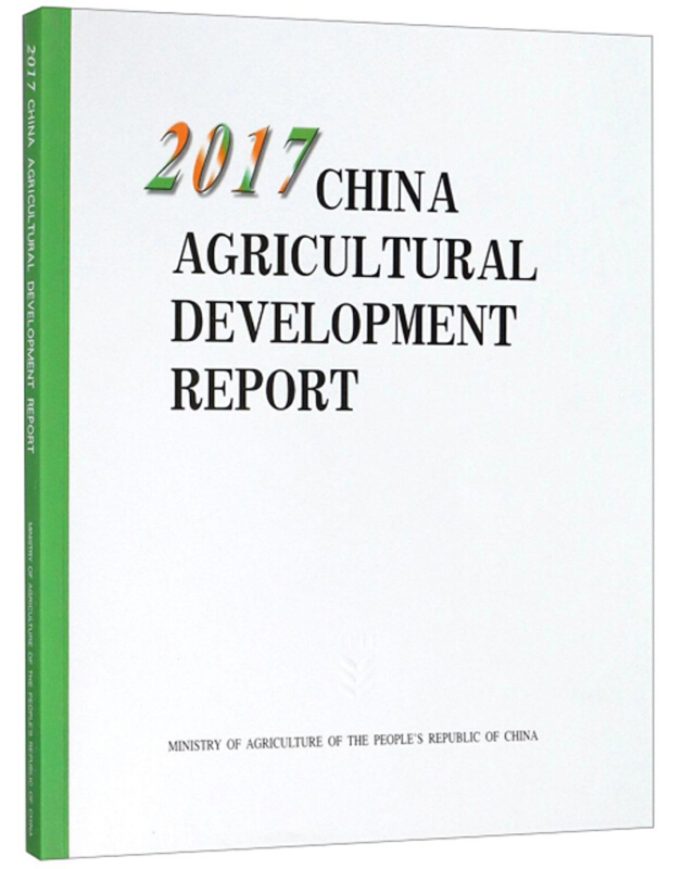 中国农业发展报告2017(英文版)