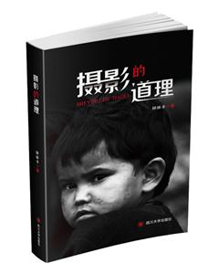 摄影的道理-技术教育社区