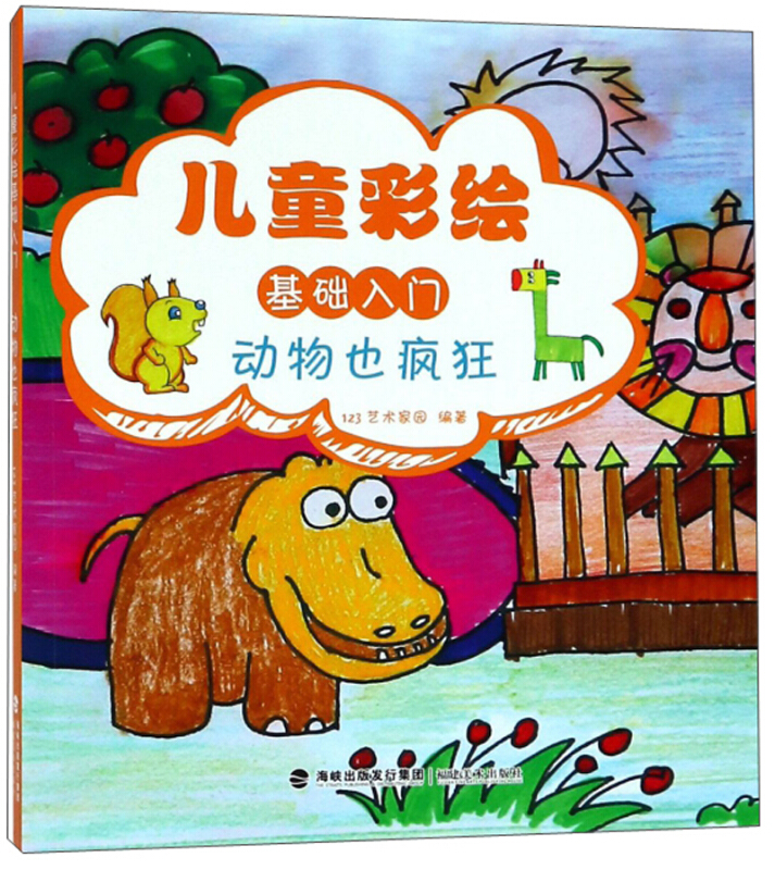 儿童彩绘基础入门动物也疯狂/儿童彩绘基础入门