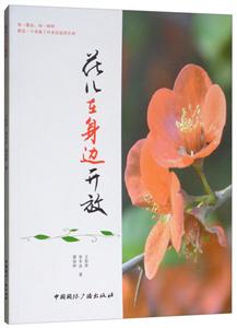 花儿在身边开放-技术教育社区