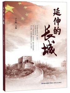 延伸的长城-技术教育社区