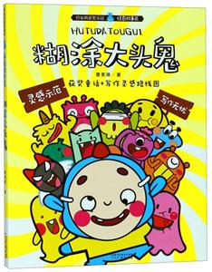 糊涂大头鬼-技术教育社区