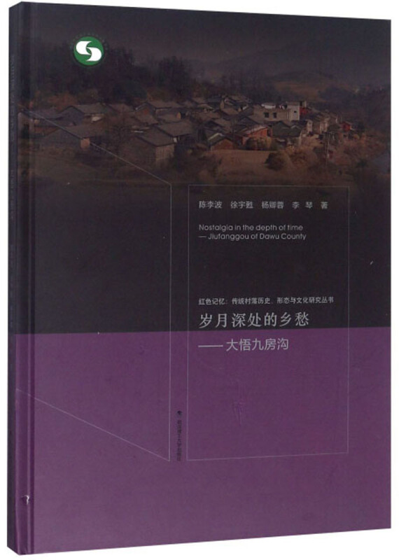 岁月深处的乡愁——大悟九房沟岁月深处的乡愁:大悟九房沟