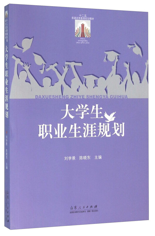 大学生职业发展与就业指导