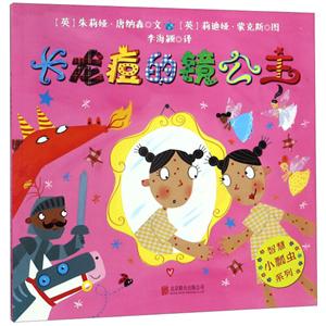 智慧小瓢虫系列长龙痘的镜公主-技术教育社区