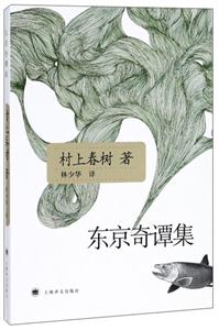 东京奇谭集-技术教育社区