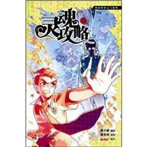 灵魂攻略3-技术教育社区