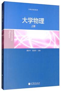 大学物理-上册-技术教育社区