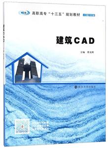 建筑CAD-技术教育社区