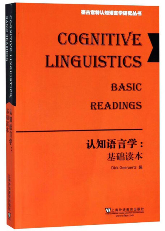 西方语言学流派_西方语言学史的继承与发展_西方语言学史概要